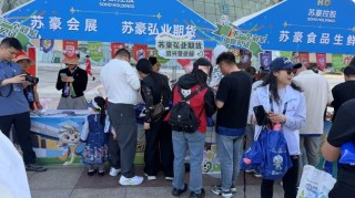 华体会官方网站-“苏超”第五周盛事完美收官｜城韵汇绿茵 弘业期货赋风华
